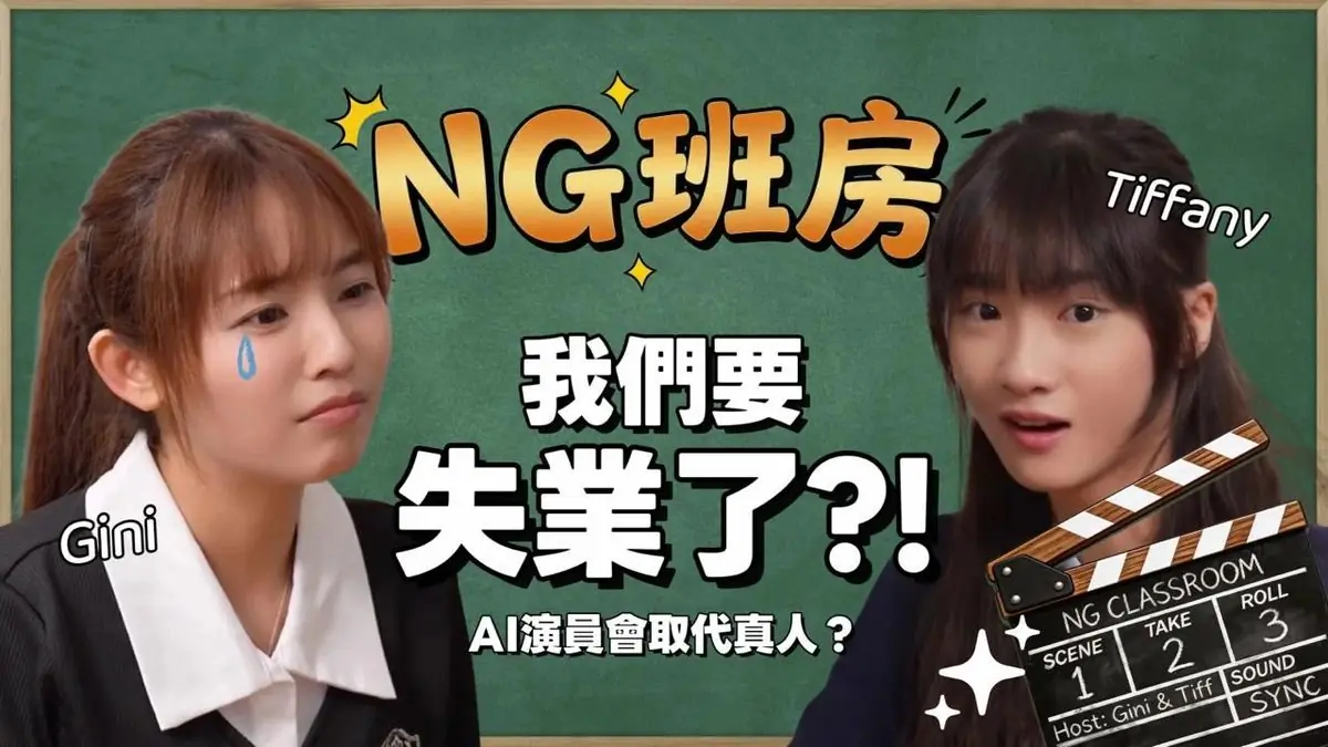 《雪山救狐狸》《霍去病》看AI對演員生計衝擊